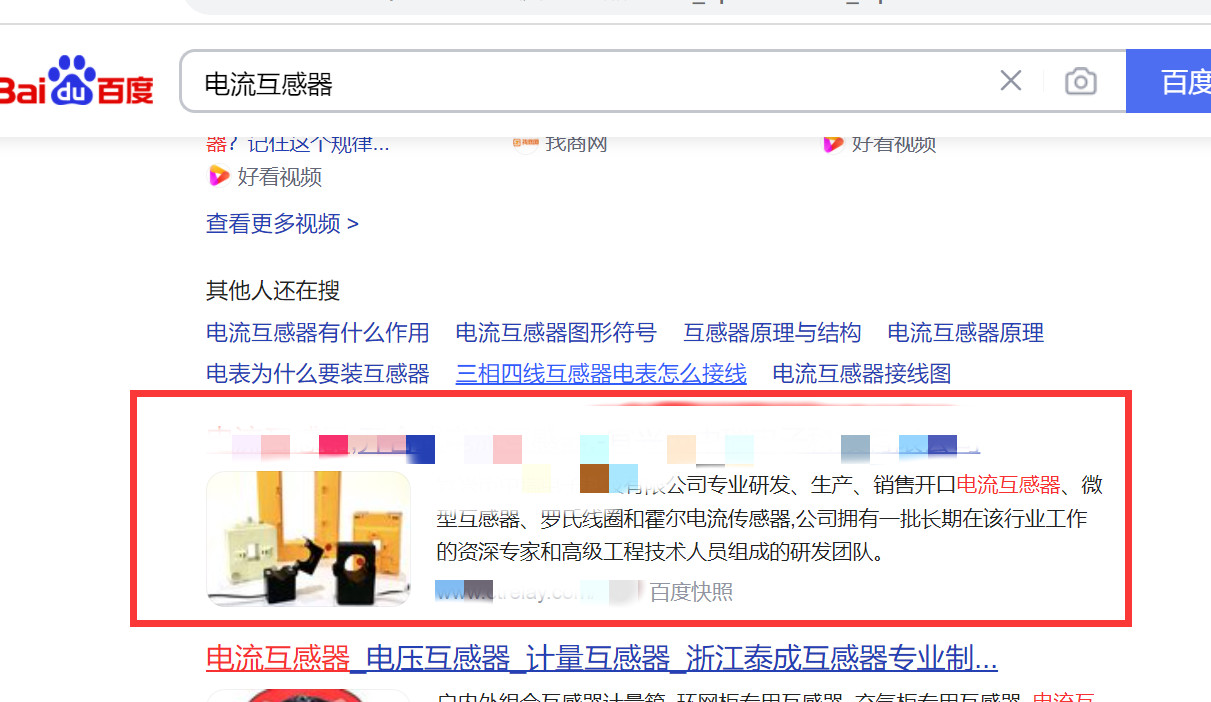無錫百度優化